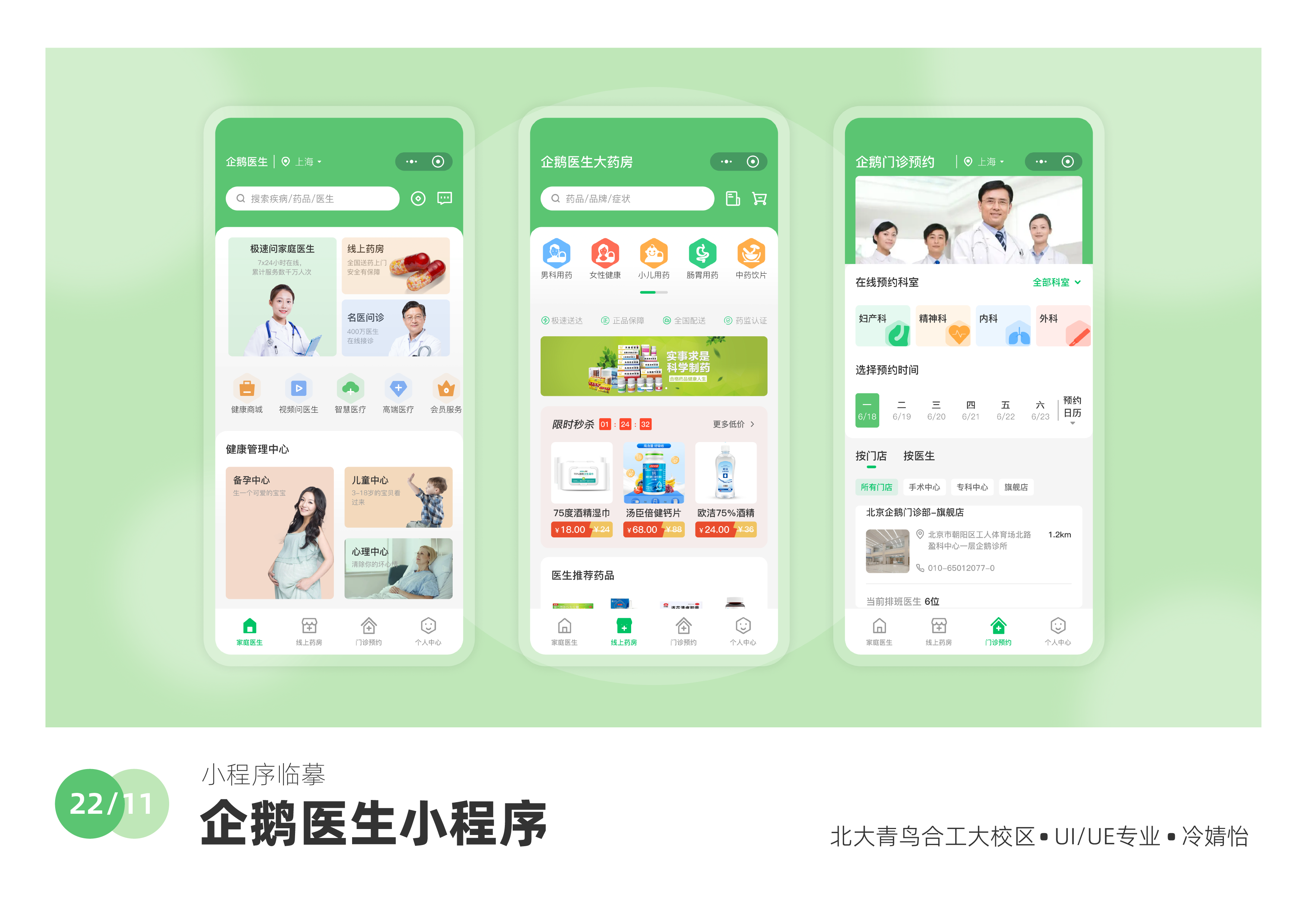 1125小程序.png